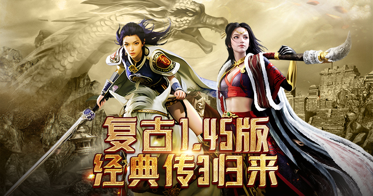 《传奇3光通版》玩法攻略