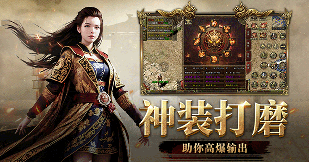 传奇3光通版高级战术解析：如何制胜PVP战斗(图1)