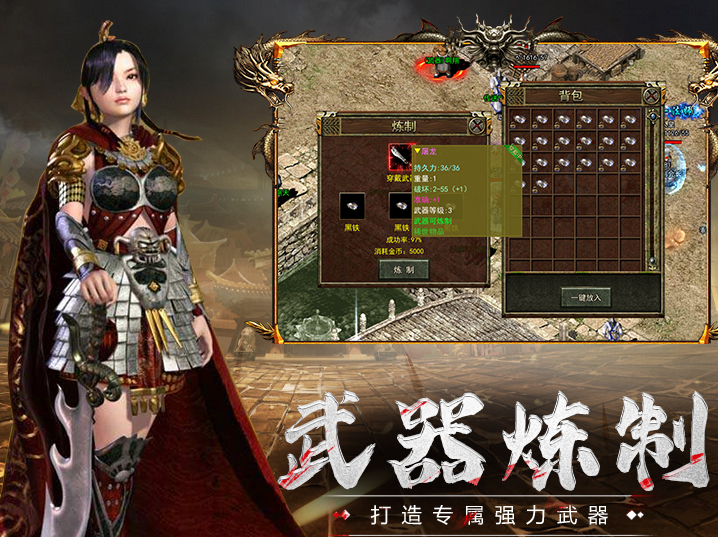 传奇3手游新手攻略：从入门到精通(图1)