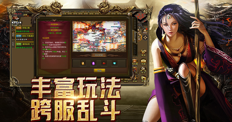 传奇3手游全职业技能解析新手必看攻略(图1)