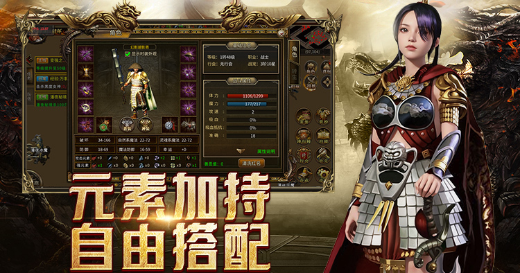 传奇3手游战士职业全方位攻略如何制霸沙场(图1)