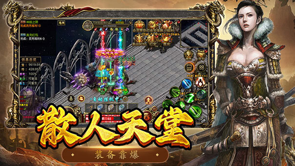 传奇3手游最强升级路线详解：快速提升经验(图1)