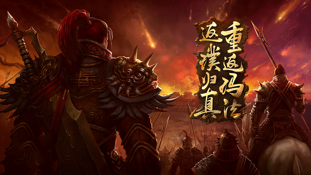 如何在传奇3手游中快速提升战力(传奇3升级最快的方法)(图1)