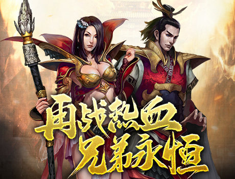 探索传奇3手游的独特魅力(图1)
