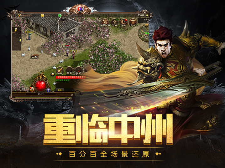 玩传奇3光通版如何快速积累资源(图1)