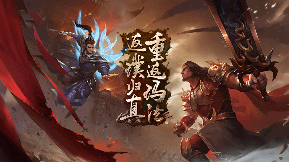 传奇3光通版装备强化指南(图1)